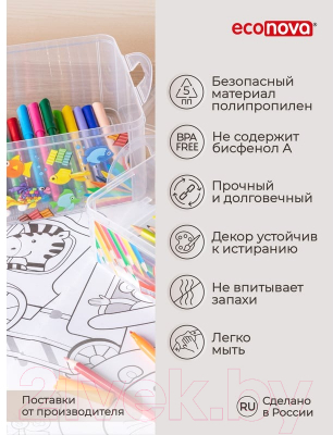 Контейнер для хранения Econova Art box / 43123920151 (бесцветный)