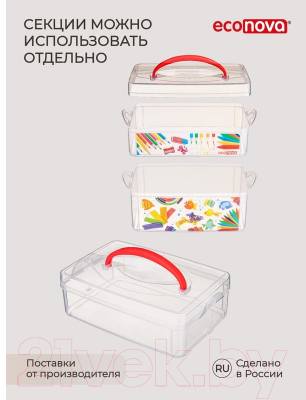 Контейнер для хранения Econova Art box / 43123920151 (бесцветный)