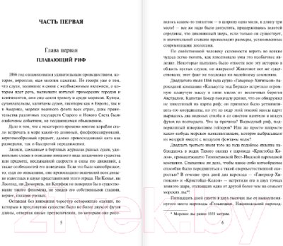 Изображение товара Книга АСТ Двадцать тысяч лье под водой (Верн Ж.)