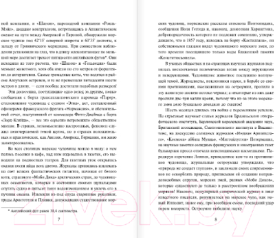 Изображение товара Книга АСТ Двадцать тысяч лье под водой (Верн Ж.)