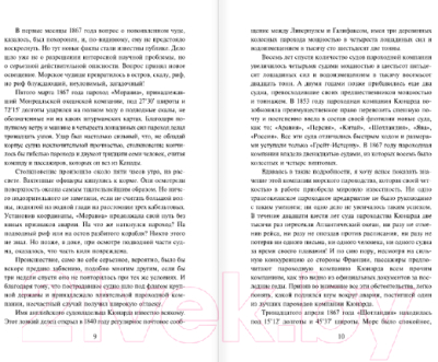 Изображение товара Книга АСТ Двадцать тысяч лье под водой (Верн Ж.)