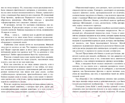 Изображение товара Книга АСТ Двадцать тысяч лье под водой (Верн Ж.)
