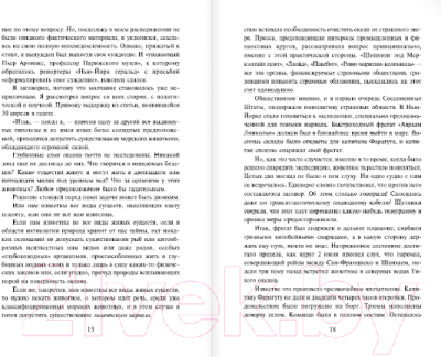 Изображение товара Книга АСТ Двадцать тысяч лье под водой (Верн Ж.)