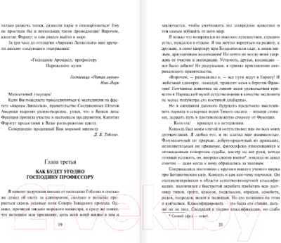 Изображение товара Книга АСТ Двадцать тысяч лье под водой (Верн Ж.)