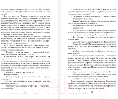 Изображение товара Книга АСТ Двадцать тысяч лье под водой (Верн Ж.)
