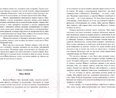Изображение товара Книга АСТ Двадцать тысяч лье под водой (Верн Ж.)