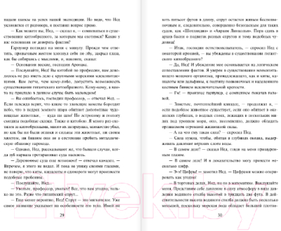 Изображение товара Книга АСТ Двадцать тысяч лье под водой (Верн Ж.)