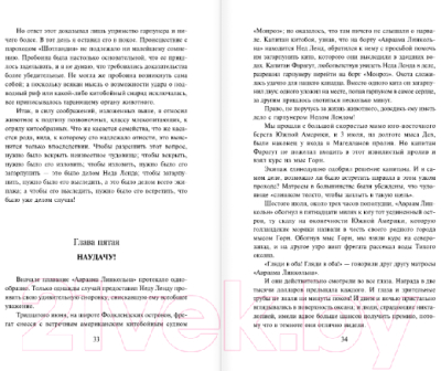 Изображение товара Книга АСТ Двадцать тысяч лье под водой (Верн Ж.)