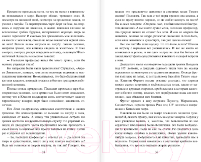 Изображение товара Книга АСТ Двадцать тысяч лье под водой (Верн Ж.)