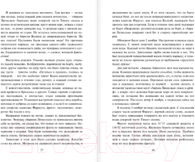Изображение товара Книга АСТ Двадцать тысяч лье под водой (Верн Ж.)