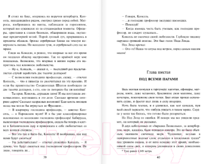 Изображение товара Книга АСТ Двадцать тысяч лье под водой (Верн Ж.)