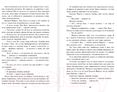 Изображение товара Книга АСТ Двадцать тысяч лье под водой (Верн Ж.)