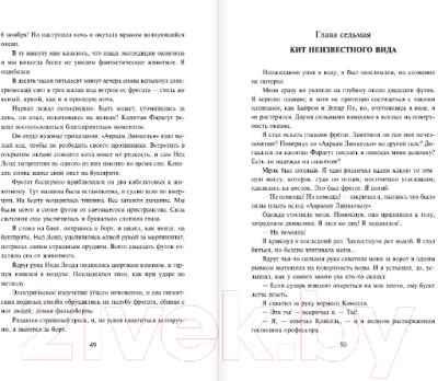 Изображение товара Книга АСТ Двадцать тысяч лье под водой (Верн Ж.)