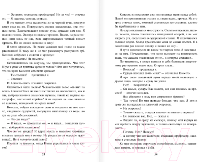 Изображение товара Книга АСТ Двадцать тысяч лье под водой (Верн Ж.)