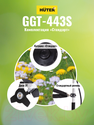 Триммер бензиновый Huter GGT-443S (70/2/59)