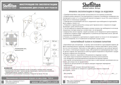 Журнальный столик Sheffilton SHT-TU29/H36/МДФ 80 (палисандр/черный муар)