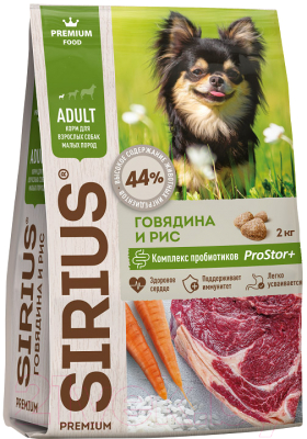 Сухой корм для собак Sirius Для взрослых собак малых пород. Говядина и рис (10кг)