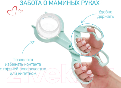 Щипцы для бутылочки ROXY-KIDS Для стерилизации / RFD-006