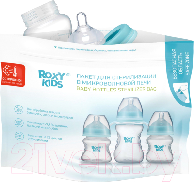Пакет для стерилизации в СВЧ-печи Roxy-Kids Для стерилизации / RPCK-003 (5шт)