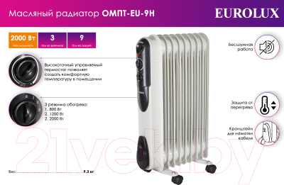 Масляный радиатор EUROLUX ОМПТ-EU-9Н (67/3/19)
