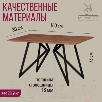 Обеденный стол Millwood Женева Л18 160x80 (дуб табачный Craft/металл черный)