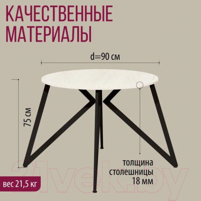 Обеденный стол Millwood Женева Л18 D90 (дуб белый Craft/металл черный)