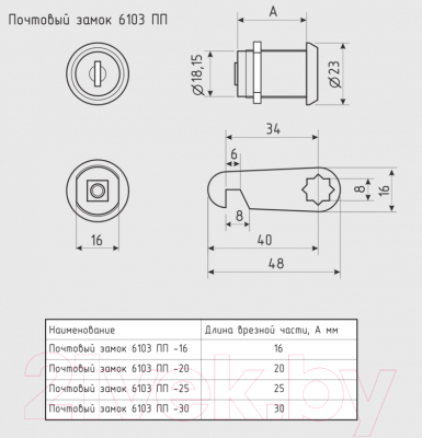 Замок почтовый Нора-М 6103-20мм (хром)
