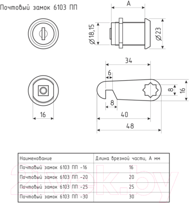 Изображение товара Замок почтовый Нора-М 6103-30мм (хром)