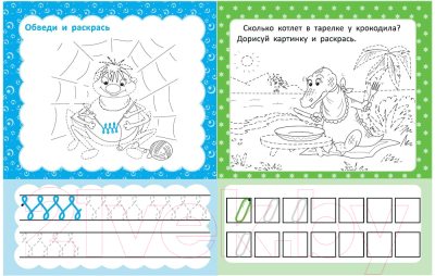 Изображение товара Пропись Попурри Закорючки, цифры, буквы (Красницкая А.)