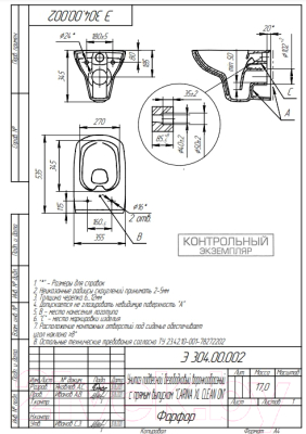 Унитаз подвесной с инсталляцией Cersanit Carina New Clean On + S-IN-MZ-VECTOR + P-BU-ACT/Whg/Gl