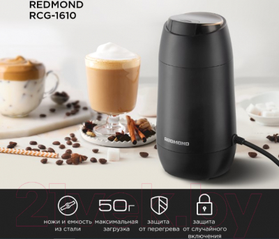 Кофемолка Redmond RCG-1610