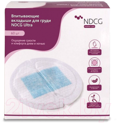 Прокладки для бюстгальтера NDCG Ultra Mother Care одноразовые / 05.4481-60 (60шт)