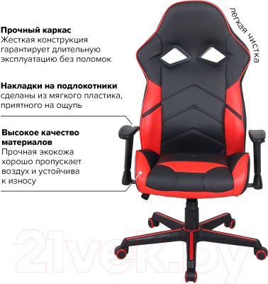 Кресло геймерское Brabix Storm GM-006 / 532500 (черный/красный)