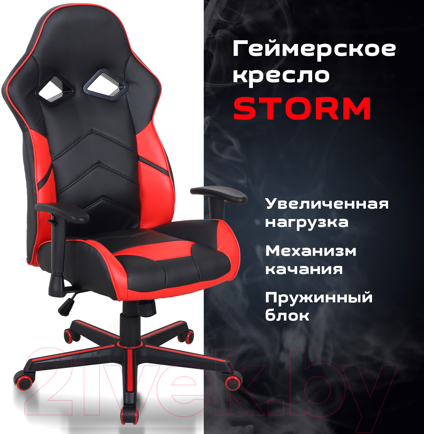 Кресло геймерское Brabix Storm GM-006 / 532500