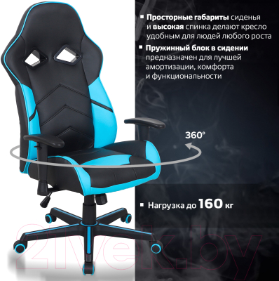 Кресло геймерское Brabix Storm GM-006 / 532501 (черный/голубой)