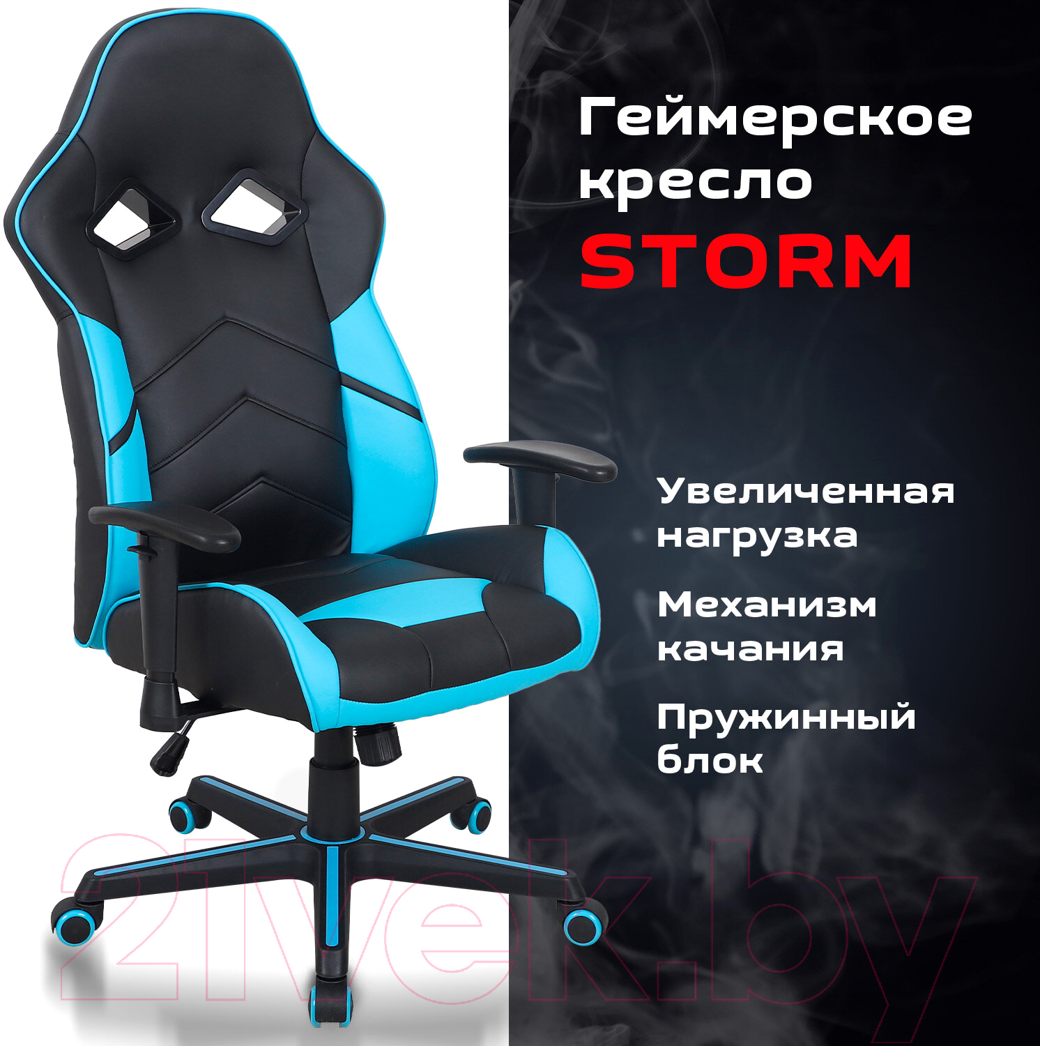 Кресло геймерское Brabix Storm GM-006 / 532501