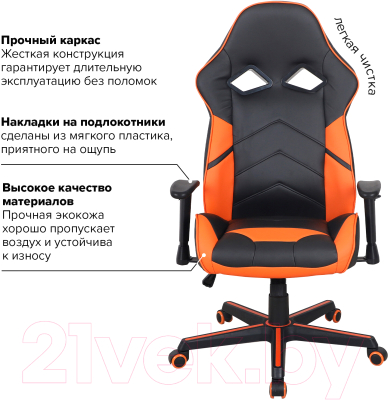 Кресло геймерское Brabix Storm GM-006 / 532502 (черный/оранжевый)