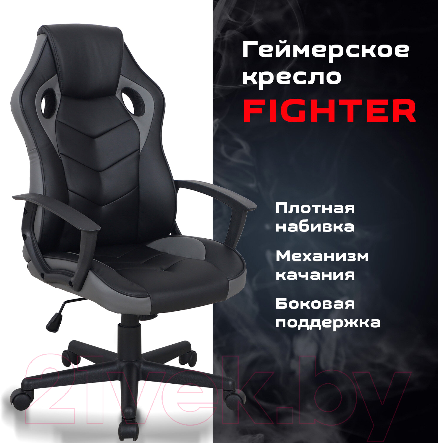 Кресло геймерское Brabix Fighter GM-008 / 532507