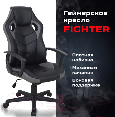 Кресло геймерское Brabix Fighter GM-008 / 532507 (черный/серый)