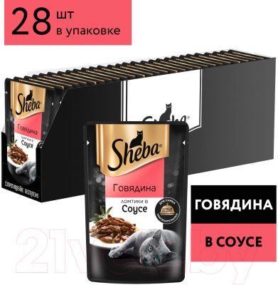 Влажный корм для кошек Sheba Ломтики в соусе. Говядина (75г)