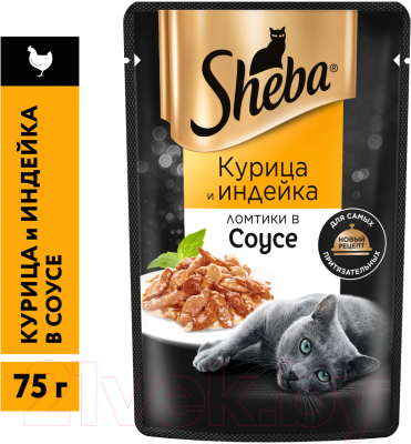 Влажный корм для кошек Sheba Ломтики в соусе. Курица и индейка (75г)