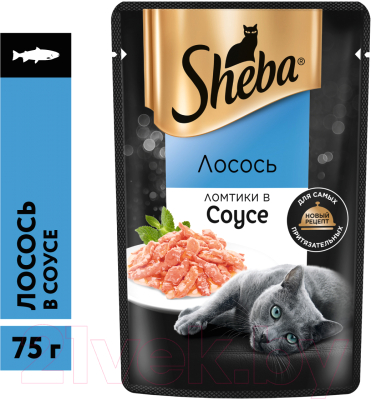 Влажный корм для кошек Sheba Ломтики в соусе. Лосось (75г)