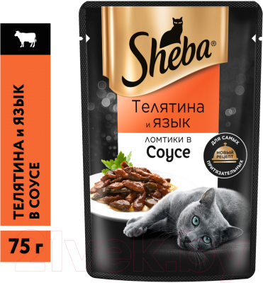 Влажный корм для кошек Sheba Ломтики в соусе. Телятина и язык (75г)