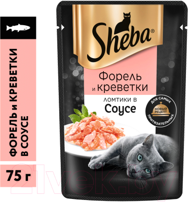 Влажный корм для кошек Sheba Ломтики в соусе. Форель и креветки (75г)