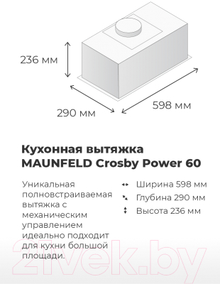 Вытяжка скрытая Maunfeld Crosby Power 60 (белый)