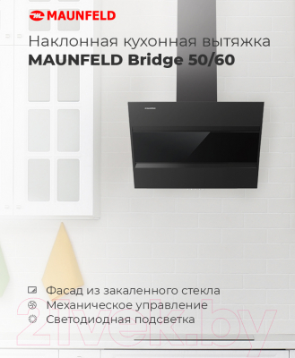 Вытяжка наклонная Maunfeld Bridge 50 (нержавеющая сталь/черное стекло)