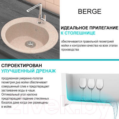 Мойка кухонная Berge BR-5200 (бежевый)