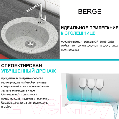 Мойка кухонная Berge BR-5200 (серый)