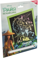 

Гравюра, Disney. Райя и последний дракон / Грд-105