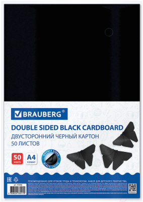 Набор цветного картона Brauberg Тонированный в массе / 113506 (50л, черный)